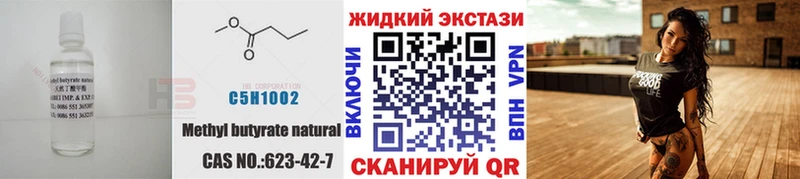 мега рабочий сайт сколько стоит Никольск Бутират бутандиол
