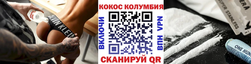 КОКАИН Fish Scale Никольск