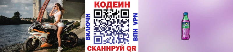 где продают наркотики  Никольск  Кодеиновый сироп Lean напиток Lean (лин) 