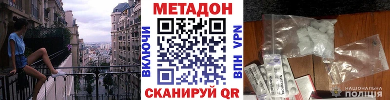 МЕТАДОН мёд Никольск
